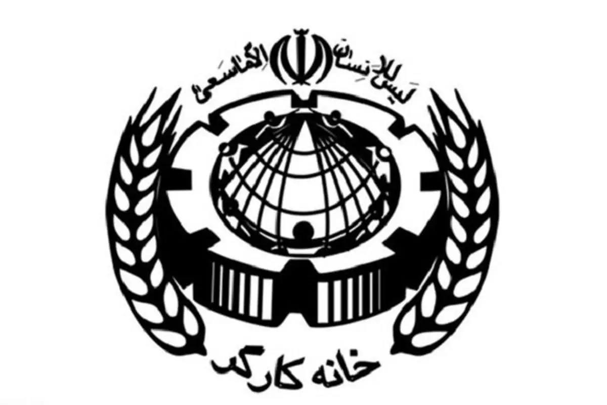 بیانیه خانه کارگر به مناسبت روز مبارزه با تروریسم