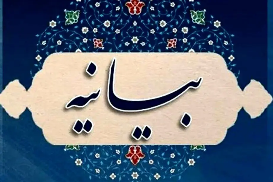 بیانیه کانون عالی کارفرمایی ایران در محکومیت تعرض رژیم اشغالگر اسرائیل به خاک ایران 