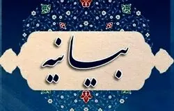 بیانیه کانون عالی کارفرمایی ایران در محکومیت تعرض رژیم اشغالگر اسرائیل به خاک ایران 