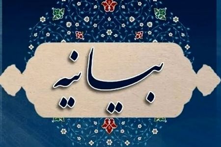 بیانیه کانون عالی کارفرمایی ایران در محکومیت تعرض رژیم اشغالگر اسرائیل به خاک ایران 