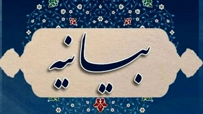 بیانیه کانون عالی کارفرمایی ایران در محکومیت تعرض رژیم اشغالگر اسرائیل به خاک ایران 