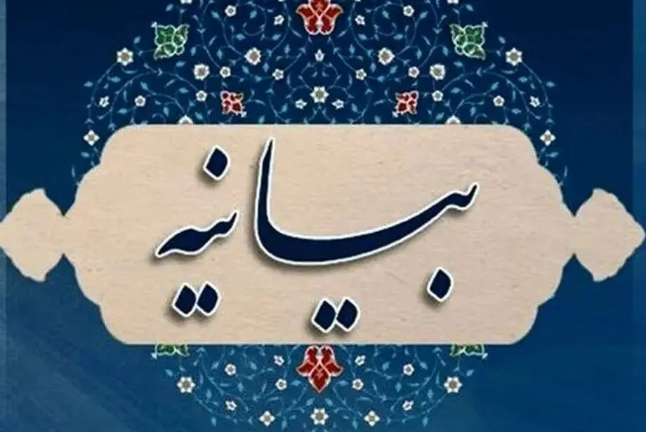 بیانیه کانون عالی کارفرمایی ایران در محکومیت تعرض رژیم اشغالگر اسرائیل به خاک ایران 