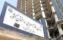 گام بلند برای عدالت صنفی در مهندسی ساختمان