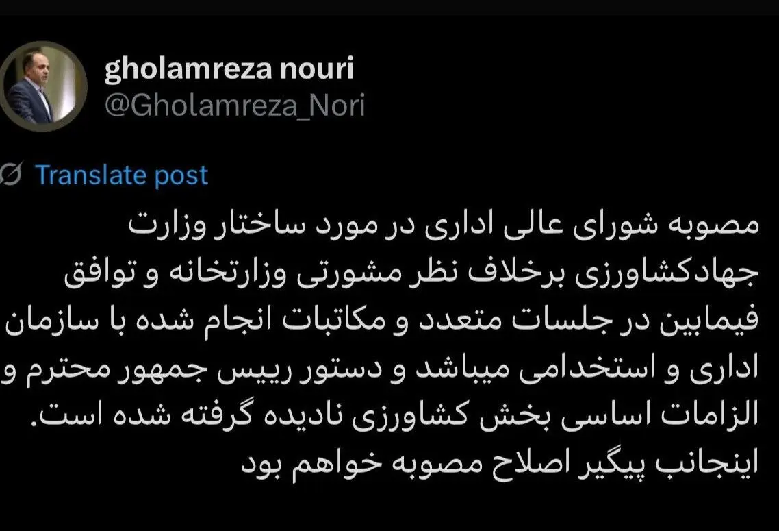 هشدار برای اصلاحات شتاب‌زده در وزارت جهاد/مصوبه‌ای که صدای وزیر  را هم درآورد!