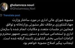 هشدار برای اصلاحات شتاب‌زده در وزارت جهاد/مصوبه‌ای که صدای وزیر  را هم درآورد!