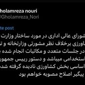 هشدار برای اصلاحات شتاب‌زده در وزارت جهاد/مصوبه‌ای که صدای وزیر  را هم درآورد!