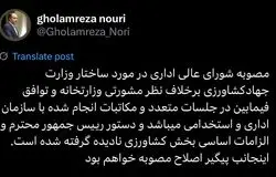 هشدار برای اصلاحات شتاب‌زده در وزارت جهاد/مصوبه‌ای که صدای وزیر  را هم درآورد!