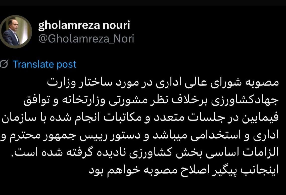 هشدار برای اصلاحات شتاب‌زده در وزارت جهاد/مصوبه‌ای که صدای وزیر  را هم درآورد!