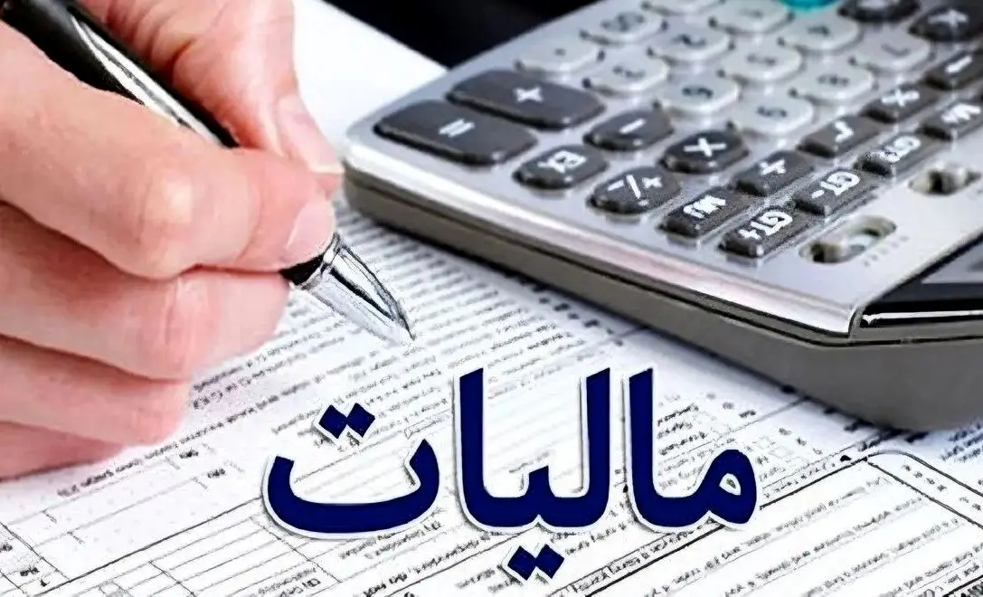 امکان تصحیح اطلاعات مالیاتی‌ مؤدیان ایجاد شد