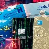 اختلال همزمان در سامانه‌های بانکی؛ بررسی احتمال حمله سایبری به سه بانک