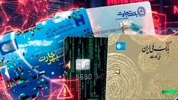 اختلال همزمان در سامانه‌های بانکی؛ بررسی احتمال حمله سایبری به سه بانک
