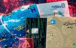 اختلال همزمان در سامانه‌های بانکی؛ بررسی احتمال حمله سایبری به سه بانک