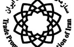 حذف محدودیت ویرایش کد تعرفه در ثبت سفارش؛ گامی نو در تسهیل تجارت خارجی ایران