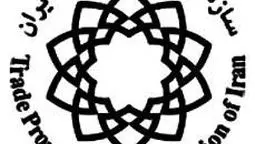 حذف محدودیت ویرایش کد تعرفه در ثبت سفارش؛ گامی نو در تسهیل تجارت خارجی ایران