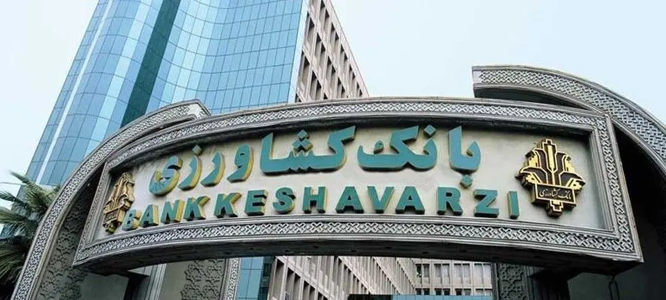 بانک کشاورزی، موتور توسعه مناطق محروم/توان مالی بانک کشاورزی در گرو سپرده‌گذاری فعالان بخش کشاورزی 