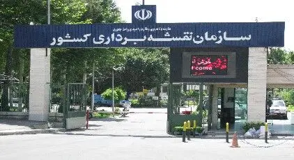 نقشه‌برداران، ستون فقرات توسعه پایدار کشور/سامانه SDI، در خدمت برنامه‌ریزی ملی