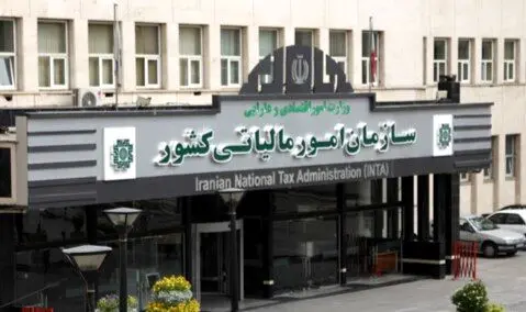 سازمان امور مالیاتی: اضافه پرداخت مالیات مسترد می‌شود+بخشنامه