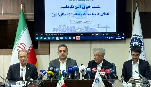 هم‌افزایی بخش خصوصی در البرز/برگزاری آیین نکوداشت فعالان تولید و صادرات با همکاری اتاق کرج و خانه صمت