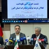 همافزایی بخش خصوصی در البرز/برگزاری آیین نکوداشت فعالان تولید و صادرات با همکاری اتاق کرج و خانه صمت