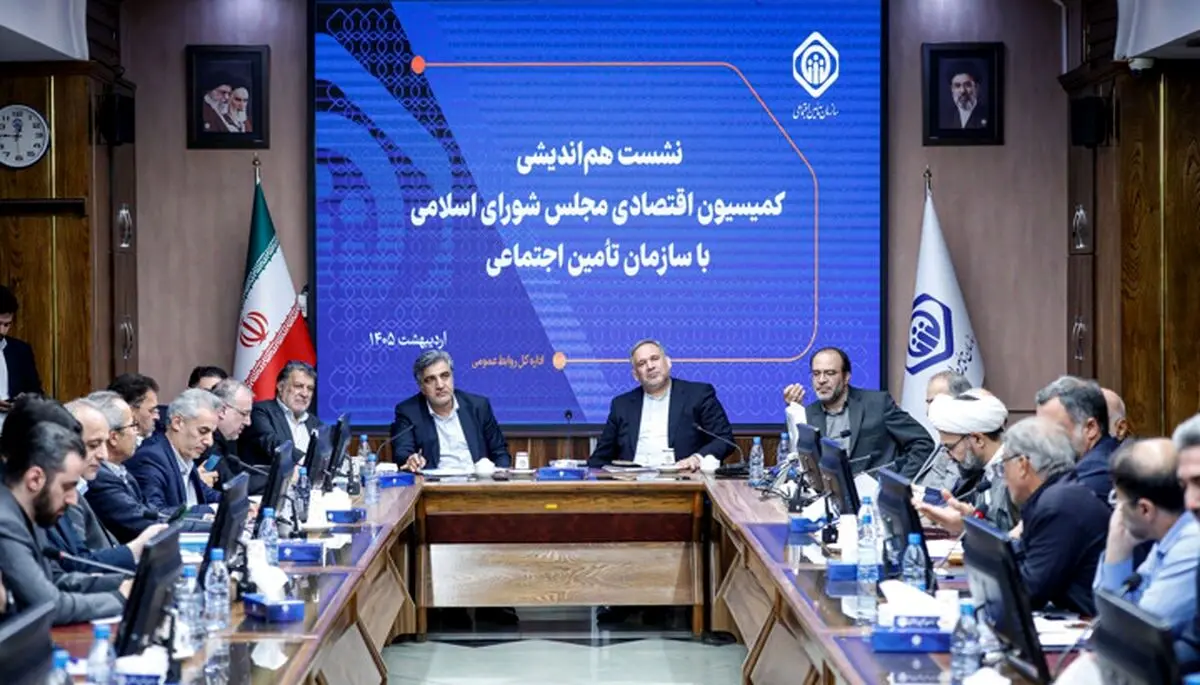 بررسی وضعیت بیمه‌ای و درمانی تأمین اجتماعی در کمیسیون اقتصادی مجلس
