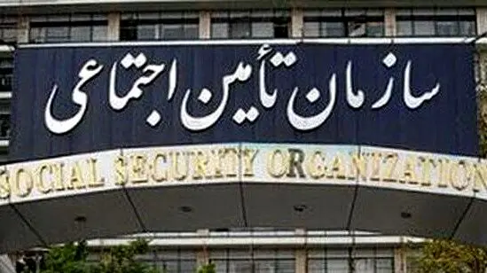 پاسخ هیأت امنای سازمان تأمین اجتماعی به یک ادعا درباره هزینه‌کرد مسئولیت اجتماعی سازمان