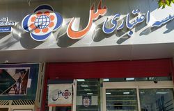 ملل در مسیر بانک آینده؟ زیان ۴۳ هزار میلیاردی و هشدارهای مالی