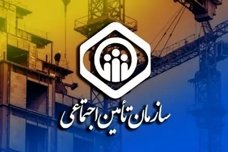 لایحه جدید تأمین اجتماعی روایت کاملی از نقش دولت در ناترازی‌ها ندارد