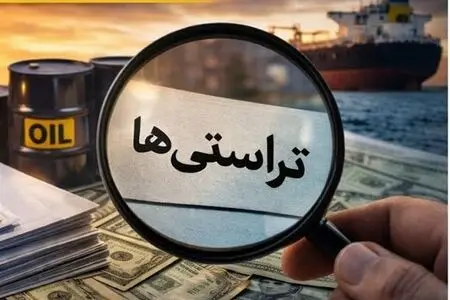 تراستی‌ها و معمای میلیاردها دلار ارز؛ اقتصاد ایران گرفتار کدام حلقه مفقوده است؟