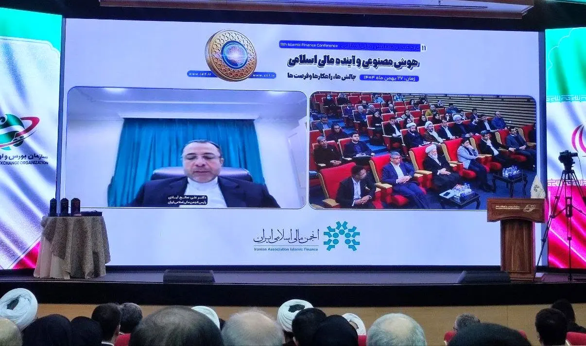 بازتعریف نظام مالی با هوش مصنوعی؛ آزمون جدید برای نظام مالی اسلامی