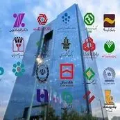 شکاف نقدینگی بانک‌ها زیر ذره‌بین؛ بانک مرکزی چقدر از تقاضای شبکه بانکی را پذیرفت؟