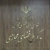 تجارت خارجی ایران در مسیر تسویه فرامرزی با رمزارز