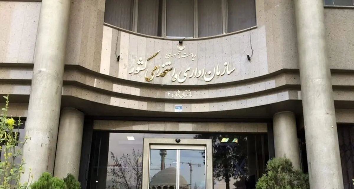 تعیین درصد حضور کارکنان ادارات پس از تعطیلات نوروزی؛ از ۲۰% در تهران تا ۵۰% در خراسان رضوی