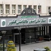 مهلت اظهارنامه اشخاص حقیقی و حقوقی تا ۳۱ شهریور تمدید شد