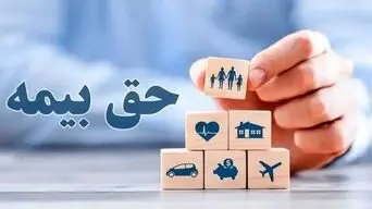 رفع جریمه بیمه‌ای کارفرمایان؛ اختلال بانکی دلیل اصلاح جرائم شد