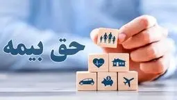 رفع جریمه بیمه‌ای کارفرمایان؛ اختلال بانکی دلیل اصلاح جرائم شد