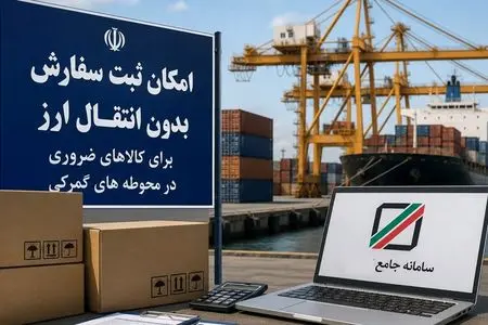 مجوز واردات ۲ میلیارد دلاری مواد اولیه پتروشیمی و نساجی بدون انتقال ارز صادر شد