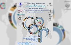 برگزاری دومین همایش بین‌المللی اقتصاد تعاونی ایران با حضور مقامات عالی کشور 