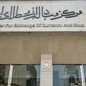 شتاب اصلاحات ارزی/پایان قیمت‌گذاری دستوری و نزدیک شدن دلار رسمی به واقعیت بازار