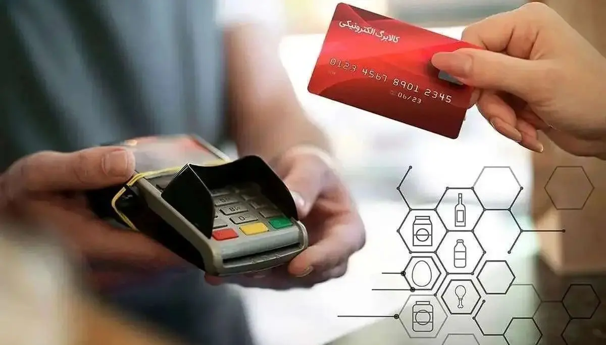 تکذیب رسمی: دولت خبر واریز کالابرگ ۴ میلیون تومانی ویژه رمضان را شایعه خواند