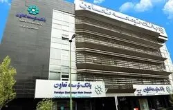 پایان وام کاغذی/ اعتبار ۳۰۰ میلیونی «افرا» بانک تعاون، جایگزین نقدینگی برای یارانه‌بگیران