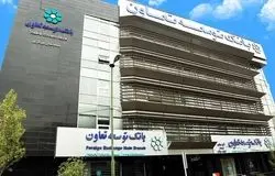 پایان وام کاغذی/ اعتبار ۳۰۰ میلیونی «افرا» بانک تعاون، جایگزین نقدینگی برای یارانه‌بگیران