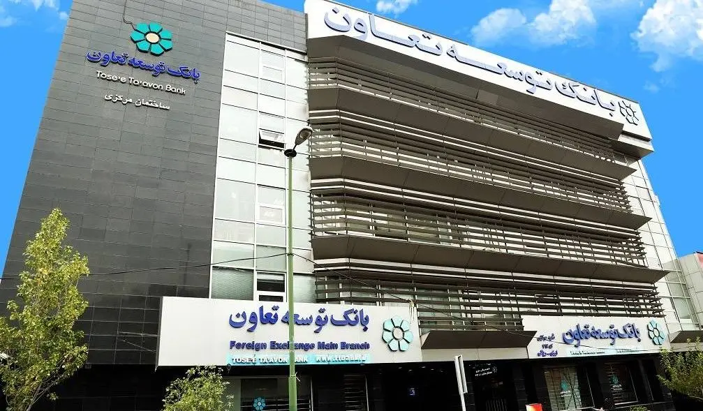 پایان وام کاغذی/ اعتبار ۳۰۰ میلیونی «افرا» بانک تعاون، جایگزین نقدینگی برای یارانه‌بگیران