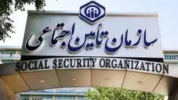 شوک قیمتی تأمین اجتماعی به مشاغل آزاد؛ آیا اصلاح ساختار، نقابِ جبرانِ کسری بودجه است؟