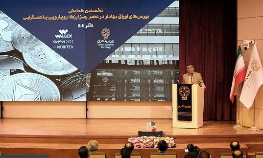 لزوم همگرایی برای راه اندازی صندوق‌های مبتنی بر رمز ارز در بورس