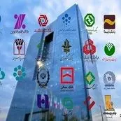 اقدامات حمایتی بانک مرکزی برای تسهیل خدمات بانکی در شرایط خاص اقتصادی