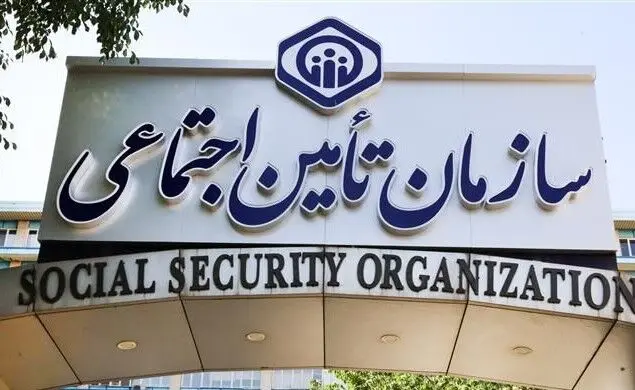باید از دولتی و خصوصی شدن تامین اجتماعی جلوگیری کرد