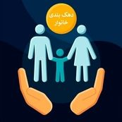 اصلاح دهک‌بندی یارانه‌ها با تفکیک برخط خانوارها