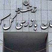 هشدار سازمان بازرسی به وزارت جهاد کشاورزی