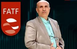 FATF علاج همه مشکلات نیست اما گامی مهم برای بازگشت ایران به جامعه بین‌المللی است