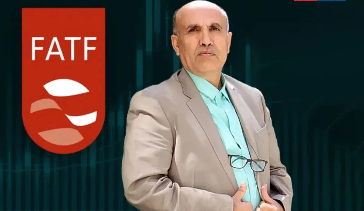 FATF علاج همه مشکلات نیست اما گامی مهم برای بازگشت ایران به جامعه بین‌المللی است